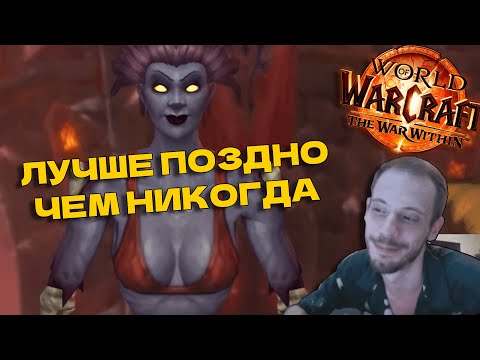 Видео: THE WAR WITHIN В ПРИЦЕЛЕ