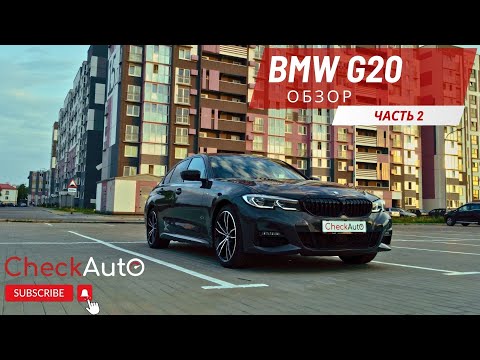 Видео: BMW 330е ГИБРИД. Лучшая модификация G20?