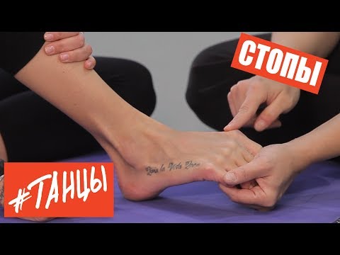 Видео: Как дотянуть стопы. Суперупражнения для всех, не только балерин!