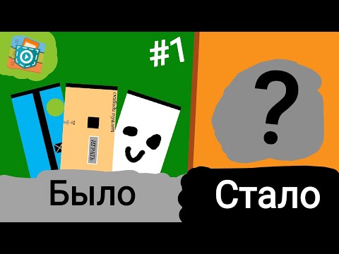 Видео: Дорабатываю игры от подписчиков в Покет Код #1