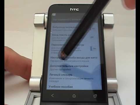 Видео: Не работают сенсорные кнопки в смартфоне HTC