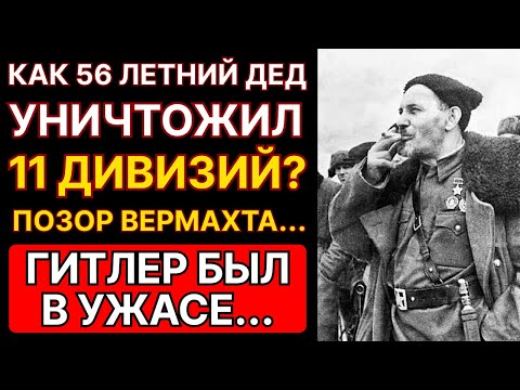Видео: Как КОВПАК Уничтожил Вермахт и Вернулся Живым? 2000+ км по немецким тылам... Немцы Были В ШОКЕ!