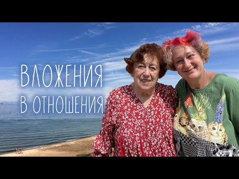 Видео: Отношения между поколениями. Ольхонский эфир с мамой