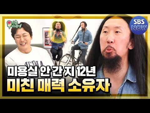 Видео: Кто он? Волшебный Со Нам Ён! #MyUglyBaby #MyLittleOldBoy | SBSNOW