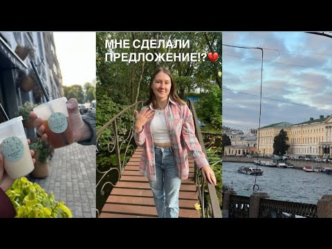 Видео: Теперь невеста// я не достойна счастья…