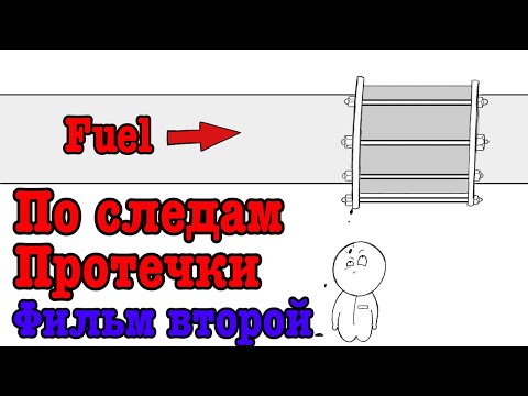 Видео: По следам протечки. Фильм второй. Перебираем компенсатор теплового расширения. Pipe duct.