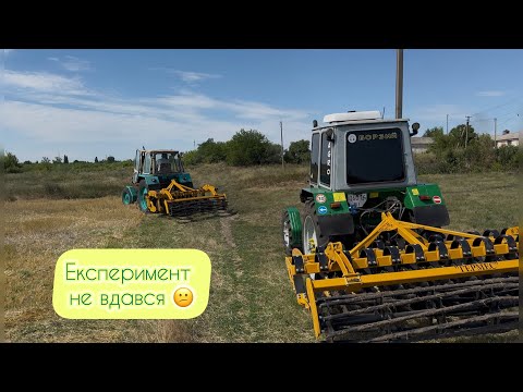 Видео: Два Юмз з лущильником та дисковою бороною від Гермес 😎💪😱🔥