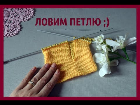 Видео: ЛОВИМ ПЕТЛЮ ВМЕСТЕ ;))