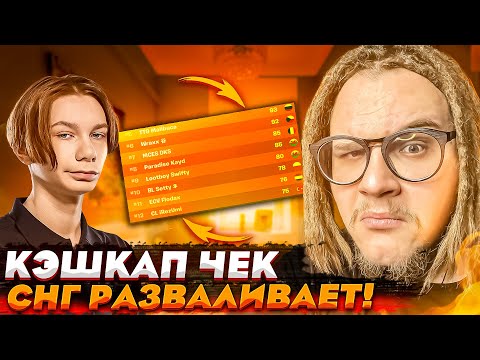 Видео: MALIBUCA И IREZUMI РВУТ КЭШКАП! TOOSE ВЫШЕЛ ИЗ СЕБЯ НА ТУРНИРЕ ФОРТНАЙТ!  MILUCHEE СТРИМ