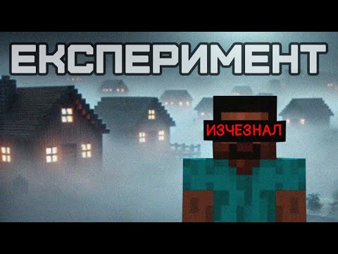 Видео: ЗАТВОРЕНИ ЗАВИНАГИ В ИГРАТА! - Историята на NPC ЕКСПЕРИМЕНТА в Майнкрафт