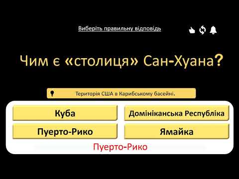 Видео: 🤯 Тільки 10/10 — Справжній Ерудит! | Квіз на Загальні Знання (10 Питань)