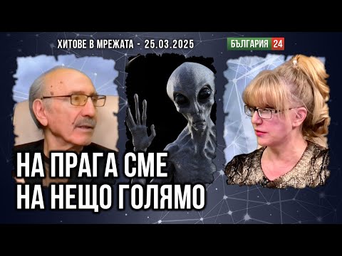 Видео: Има доказателства, че Бог съществува. Харвардски учен представя доказателства за съществуването му.