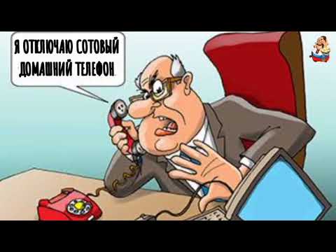 Видео: МОШЕННИК ОТКЛЮЧАЕТ СОТОВЫЙ ДОМАШНИЙ ТЕЛЕФОН (1:01)