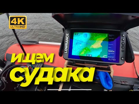 Видео: "Вижу Всех! Боковое Сканирование и Джиг: 🎣Где обитает судак (ч.8) 