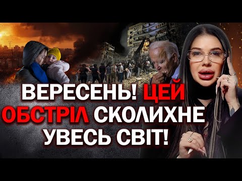 Видео: ТОЧНІ МІСЦЯ ПРИЛЬОТІВ! ЯКІ МІСТА ПОГЛИНЕ ЖАЛОБА? ШОКУЮЧЕ ВИДІННЯ ВІДЬМИ! - МАРІЯ ТИХА