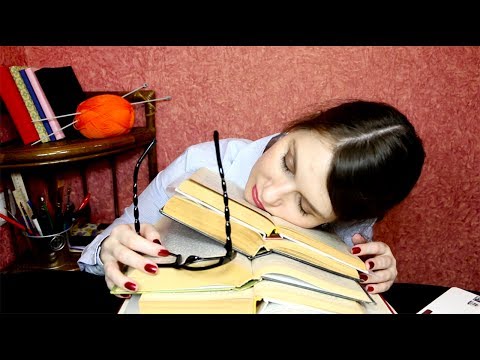 Видео: Случай в библиотеке АСМР Ролевая Игра / ASMR Role Play