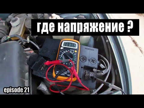 Видео: В ПОИСКАХ ПРОСАДКИ НАПРЯЖЕНИЯ на ВАЗ 2113 1.6 8V. ПРОВЕРЯЮ ЗАРЯД АКБ.