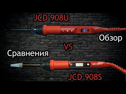 Видео: Обзор паяльника JCD 908U / Сравнение с JSD 908S / Частина 2