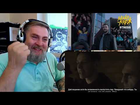 Видео: Реакция Батя Тестит на Макс Корж - Stress (Official video)❗Бородатый Мотоцикл