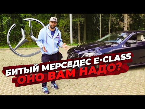 Видео: Мерседес E-class C238. Слабые места . Купи КупЭ.