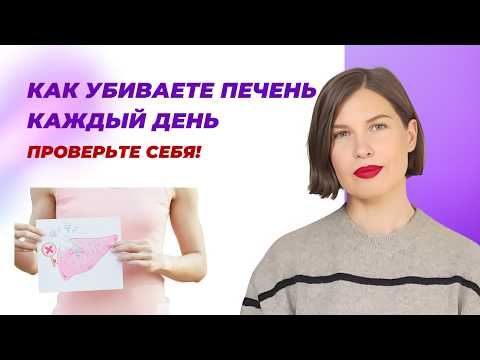 Видео: Неожиданные признаки проблем с печенью, которые вы всегда игнорировали!