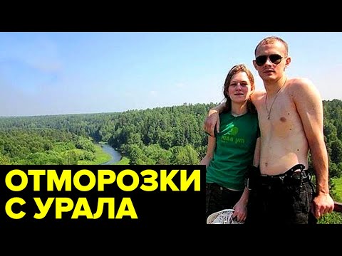 Видео: Кровавая БАНДА Федоровича. Жестокие ПАЛАЧИ из Екатеринбурга