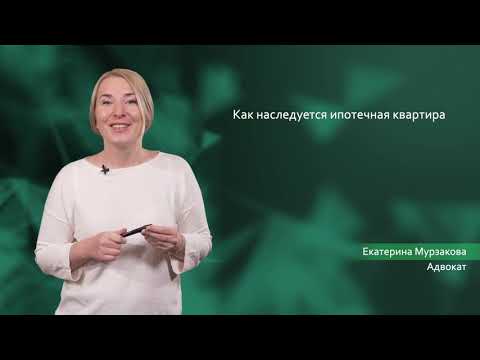 Видео: Наследственные споры. Вопросы наследства.