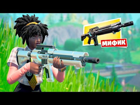 Видео: Новый босс СЛОУН и Мифическая "ИМПУЛЬСНАЯ ВИНТОВКА" в Фортнайт