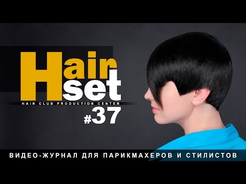 Видео: HAIR SET # 37 Short haircut, Короткая женская стрижка - RU, ES, ENG