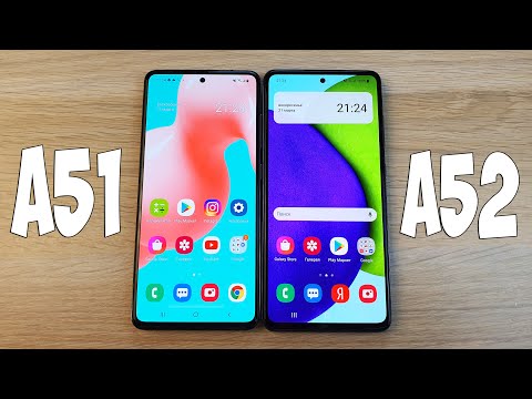 Видео: SAMSUNG GALAXY A51 VS GALAXY A52 - ЧТО ВЫБРАТЬ? ПОЛНОЕ СРАВНЕНИЕ!