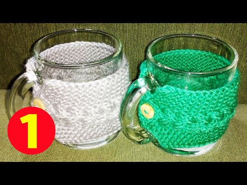 Видео: Как Связать ЧЕХОЛ для Чашки. Вязание спицами чехла не тяжелее игрушки или носков, шапки, шарфика