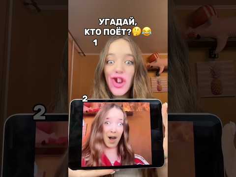 Видео: УГАДАЙ, КТО ПОЁТ?😳ГДЕ ЖЕ КВИНКА, КОТОРАЯ ПОЁТ ПЕСНЮ 99 НОЧЕЙ🤔😂#роблокс #игры #смешное #квинка