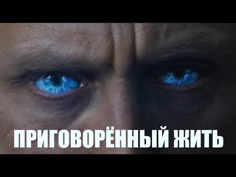 Видео: Король Ночи - "Приговорённый жить" (Арктида)