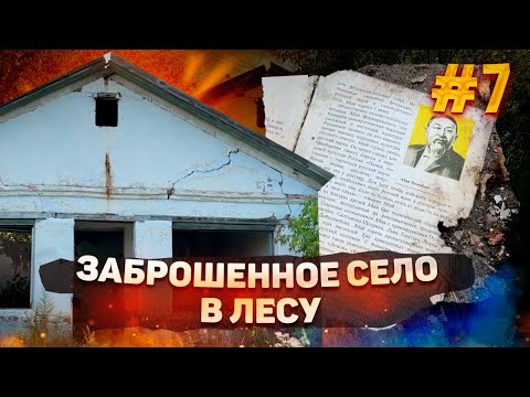 Видео: Немецкий поселок Катанай #казахстан #история