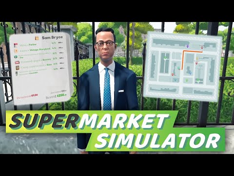 Видео: Онлайн заказы | Supermarket Simulator # 66