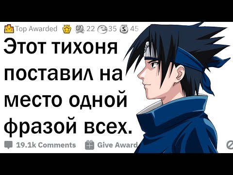 Видео: Когда тихоня всех шокировал