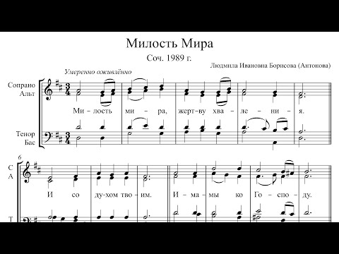 Видео: Милость Мира (Л. И. Антонова)