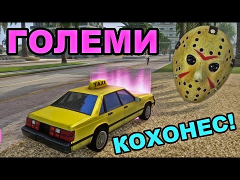 Видео: Магически ЧАЙ!? - GTA Vice City Definitive Edition #5