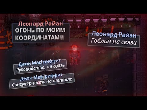 Видео: Артиллерия Синдиката | SS 14