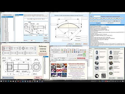 Видео: Калькулятор металлиста 8.91. Краткий обзор.