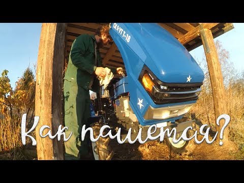 Видео: Настроил плуг.  Как пашет?