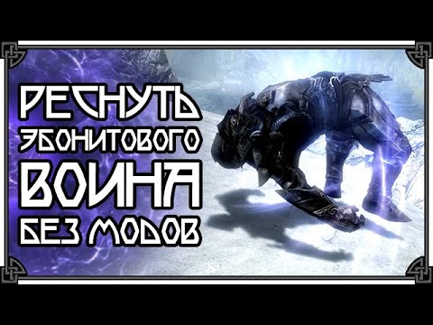 Видео: SKYRIM • ПРИЗЫВ И ВОСКРЕШЕНИЕ ПОЖИЛЫХ СУЩЕСТВ. ФУЛЛ ГУИДЕ