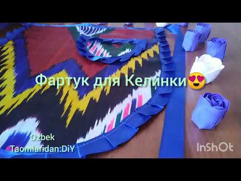 Видео: #Как сшить фартук для келинки😍😍Milliy fartuk kelinlarimiz uchun🔥.