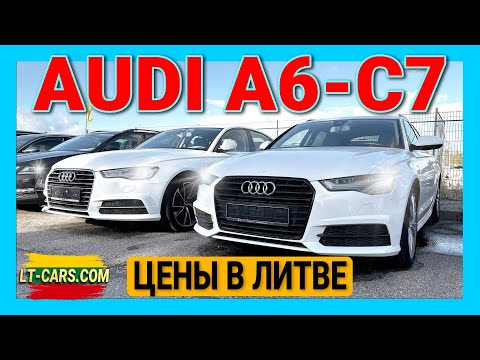 Видео: 🚘Литва. Каунас. Покупаем и оформляем дизельный Ауди А6. Как купить машину в Литве?