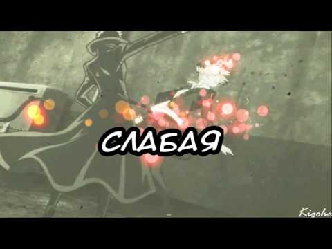 Видео: Akutagawa x Higuchi - ▲ Я думал, что ты слабая ▲
