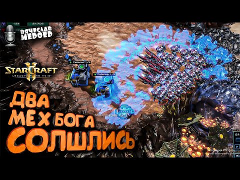 Видео: Кто придумал этот трюк в StarCraft 2