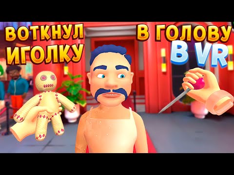 Видео: ПОЛНЫЙ ТЕСТ ЧЕЛОВЕКА В ВР ( I Am Security VR )