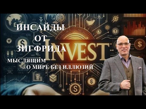 Видео: Как Реальные Активы Станут Цифровым Золотом