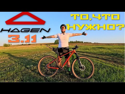 Видео: ОБЗОР HAGEN 3.11 - велосипеда, который меня окончательно убедил. #велосипед #hagen