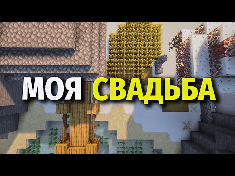 Видео: Я Женился в Третьем Классе